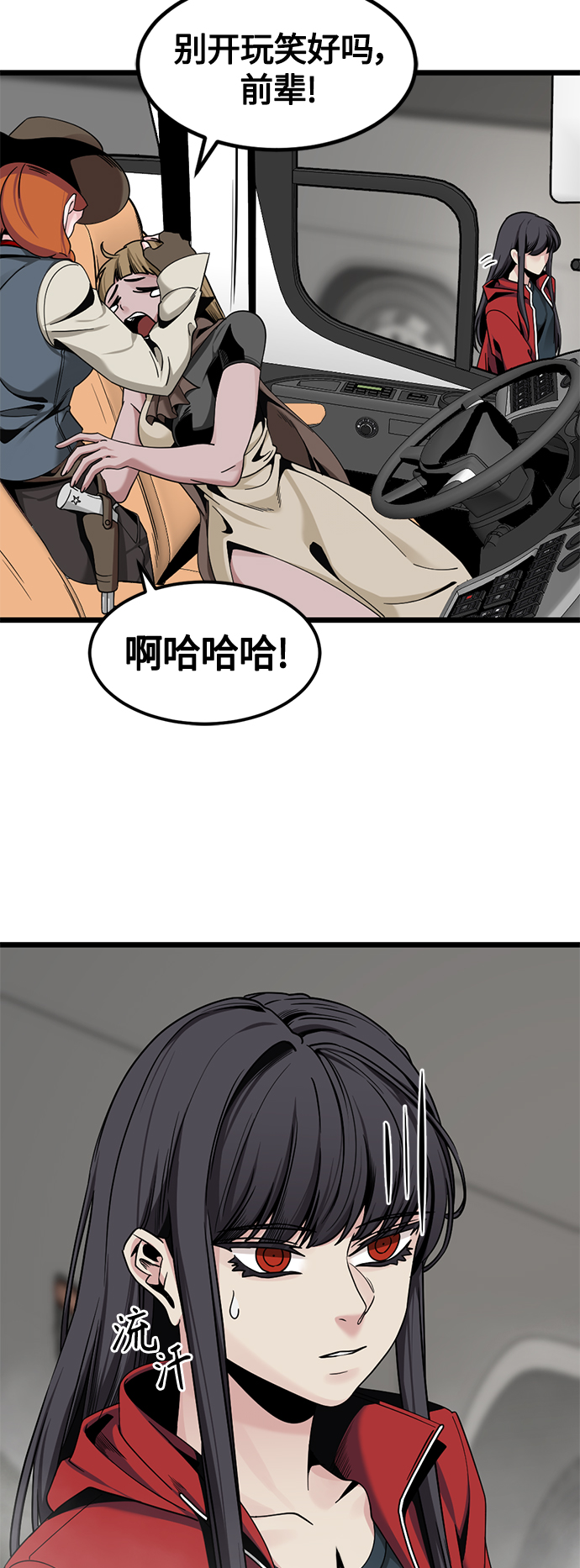 Hero Killer漫画,第67话2图