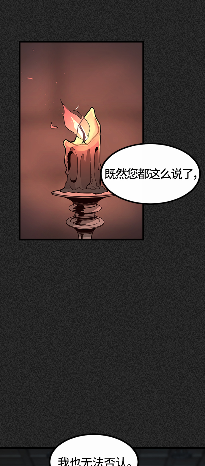 Hero Killer漫画,第6话1图