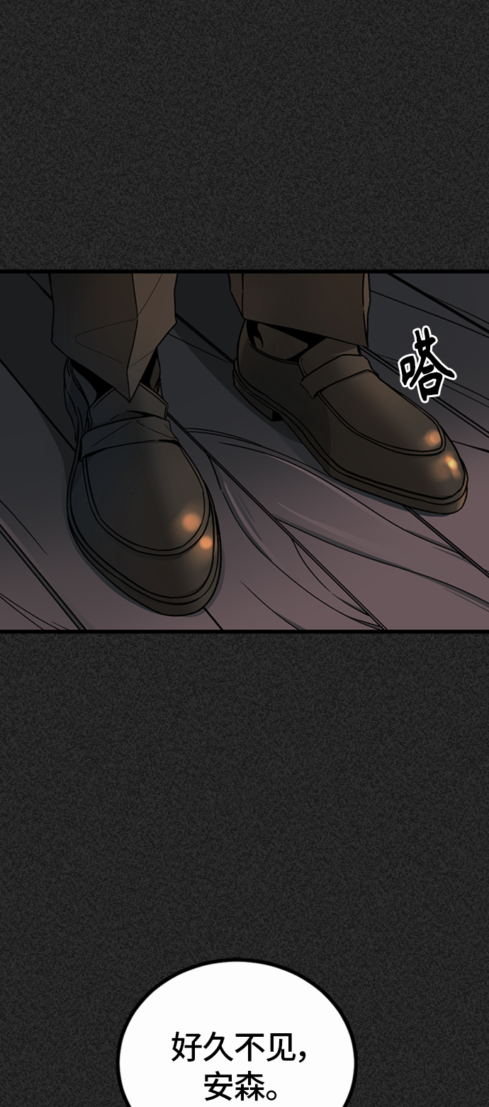 Hero Killer漫画,第6话1图
