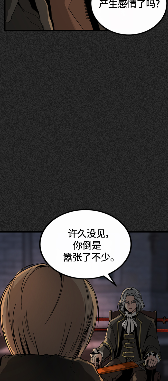 Hero Killer漫画,第6话2图