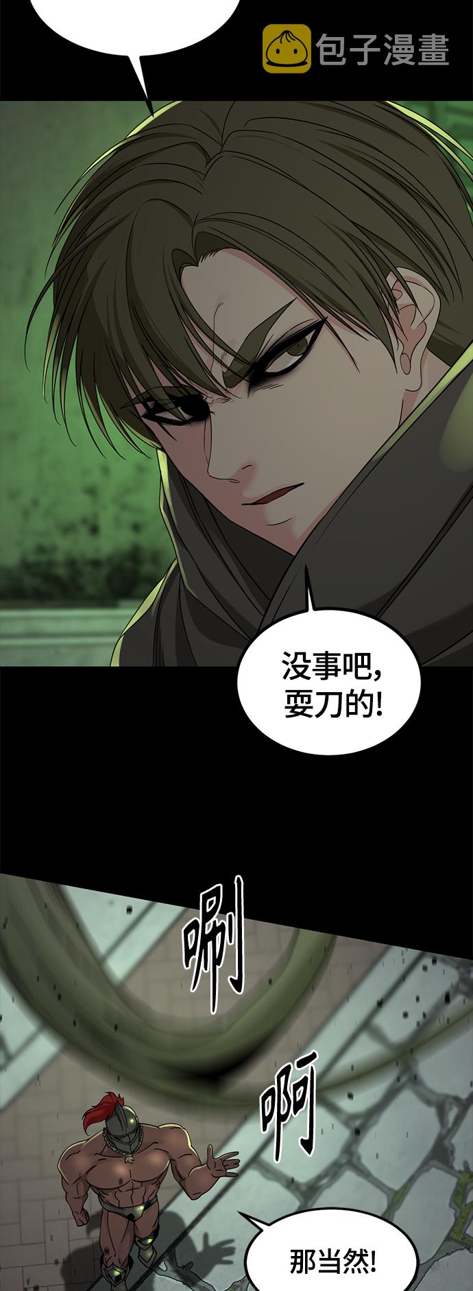 Hero Killer漫画,第55话1图
