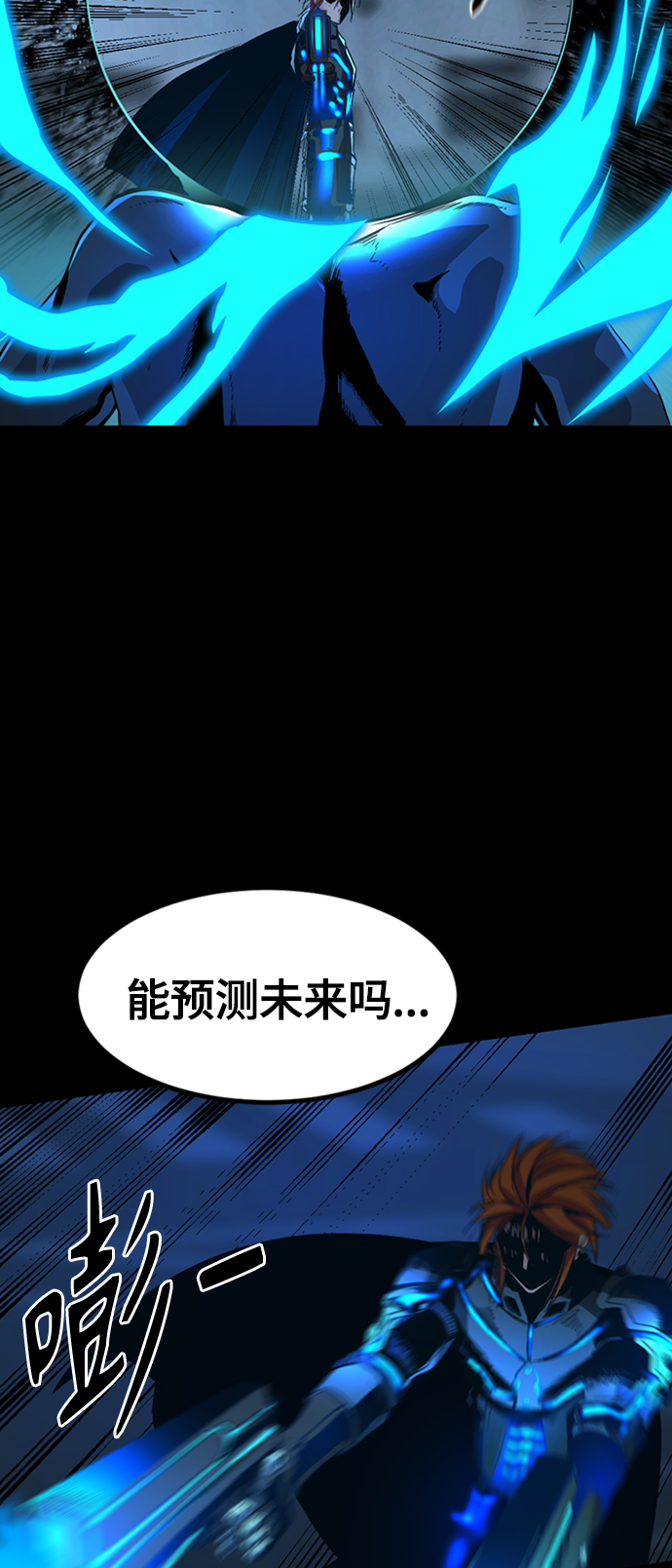 Hero Killer漫画,第25话1图