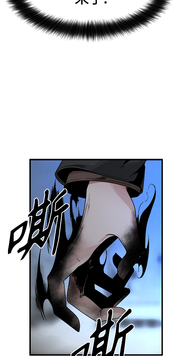 Hero Killer漫画,第16话2图