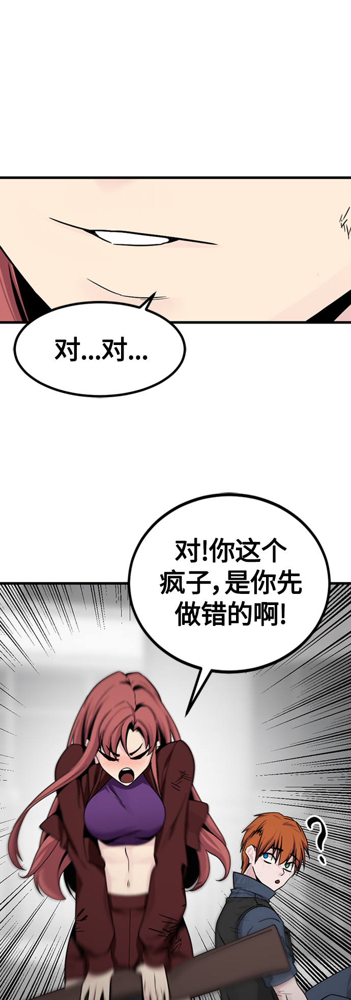 Hero Killer漫画,第91话1图