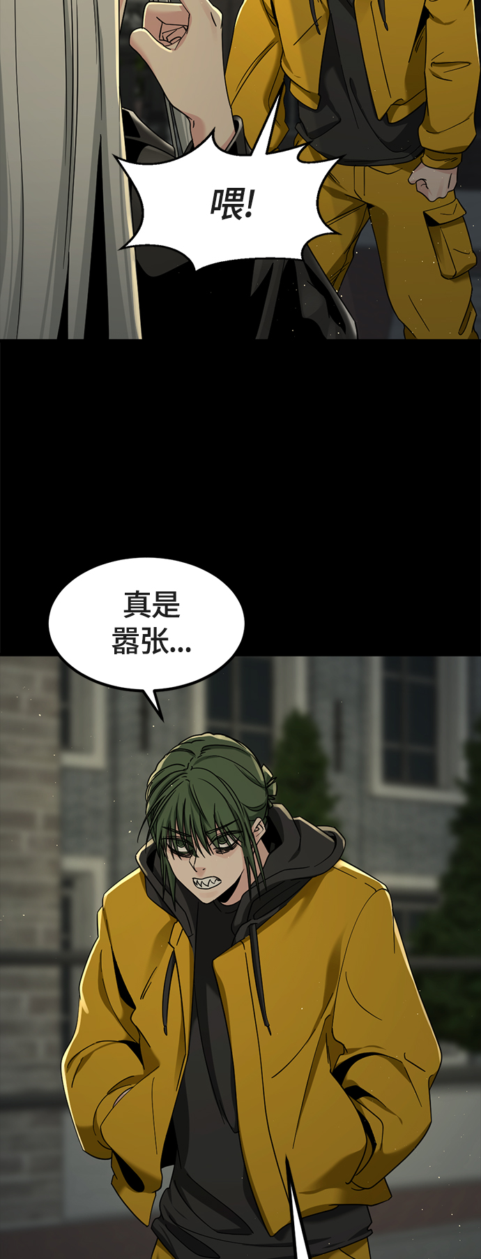 Hero Killer漫画,第52话2图