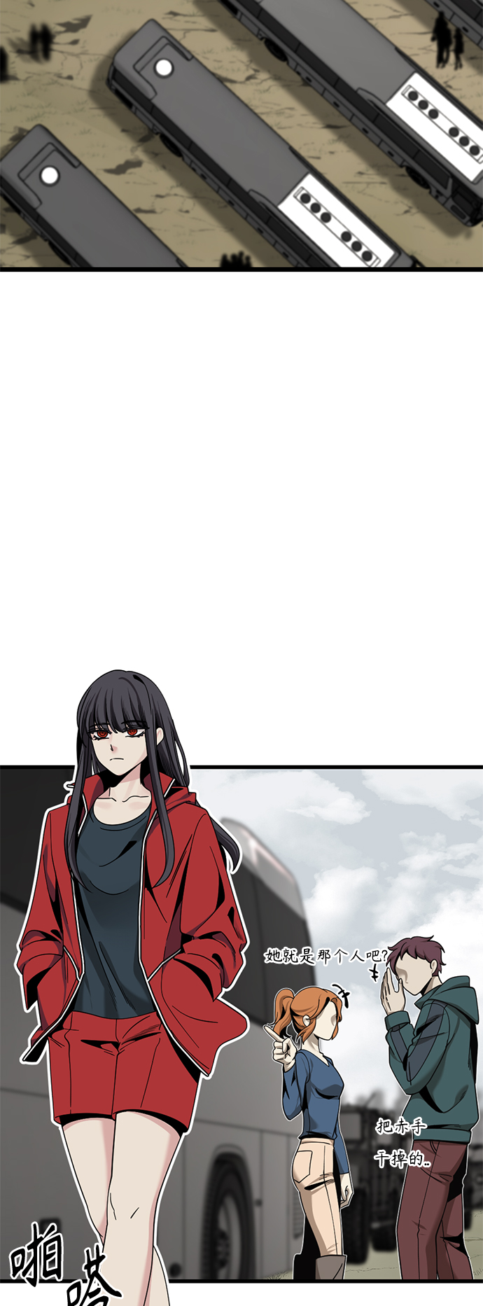 Hero Killer漫画,第67话1图