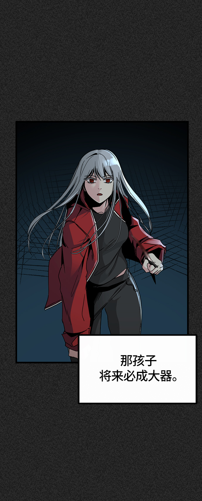 Hero Killer漫画,第6话1图