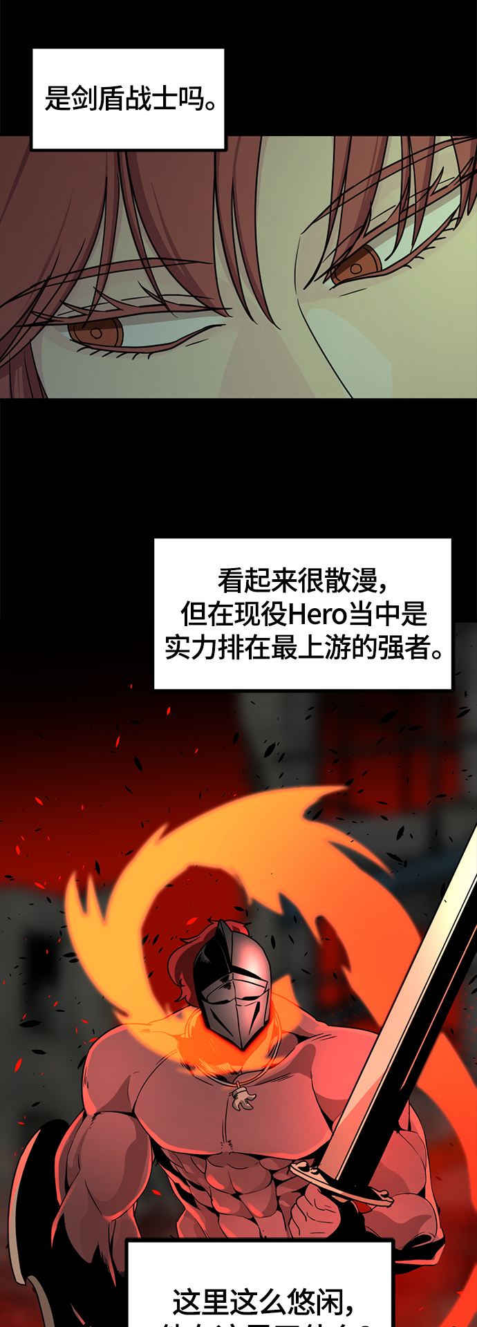 Hero Killer漫画,第55话1图