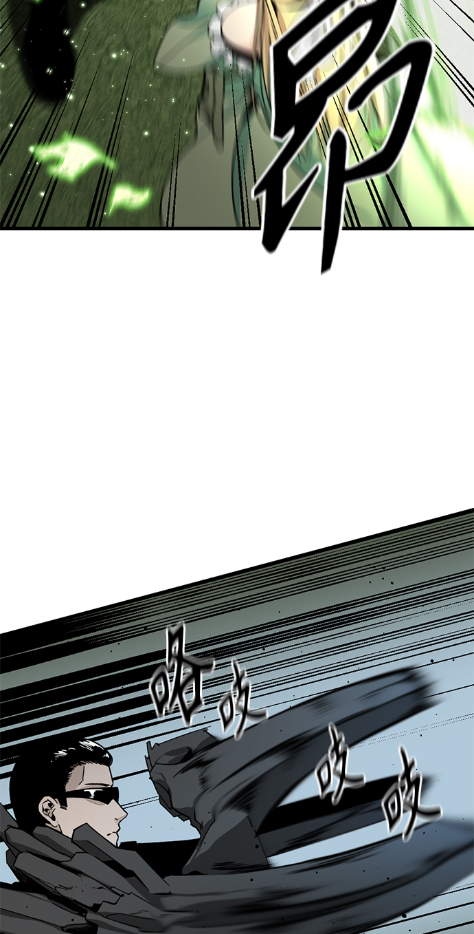 Hero Killer漫画,第21话2图