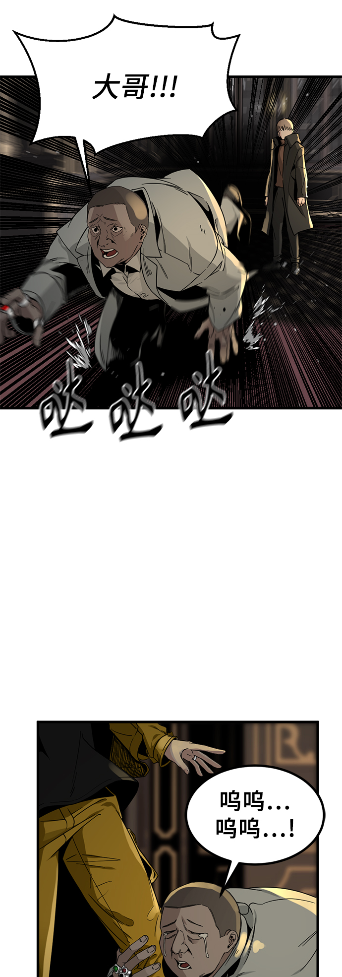 Hero Killer漫画,第14话2图