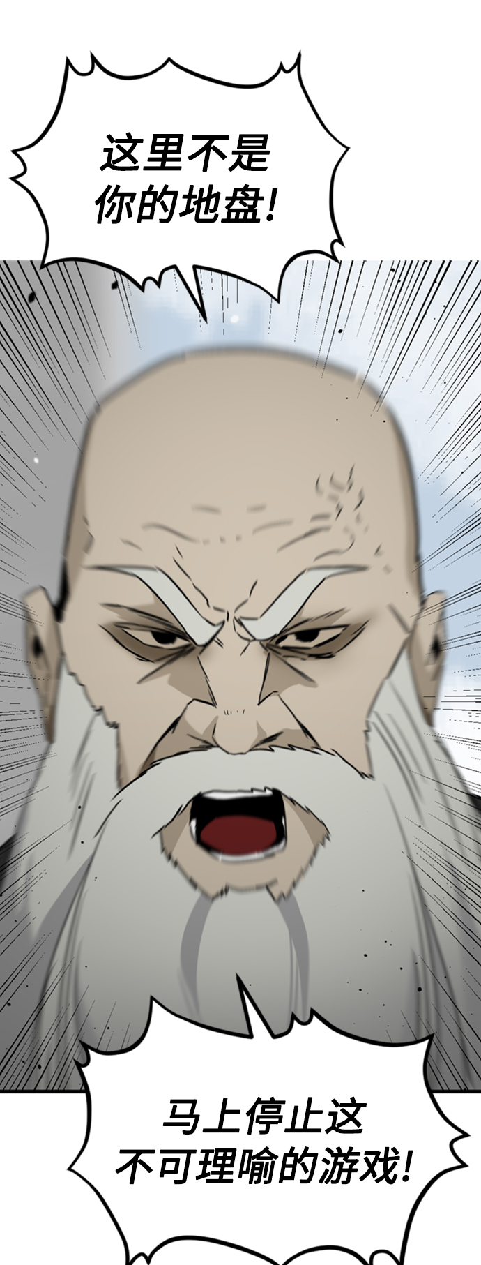 Hero Killer漫画,第90话2图