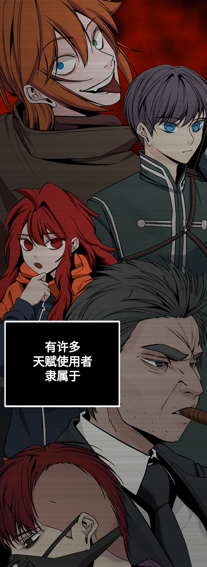 Hero Killer漫画,第78话2图