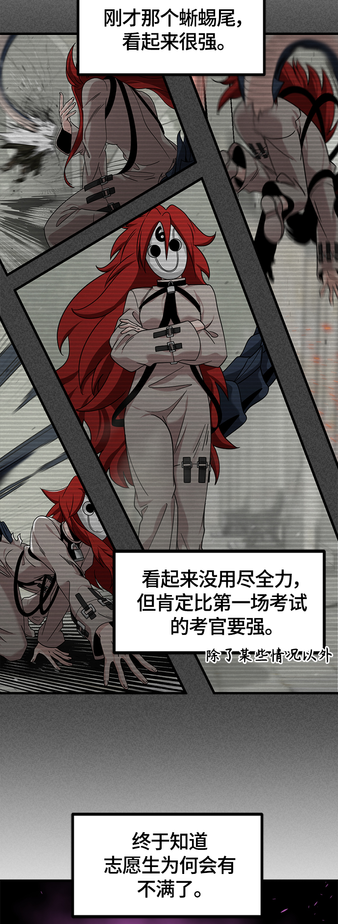 Hero Killer漫画,第60话1图