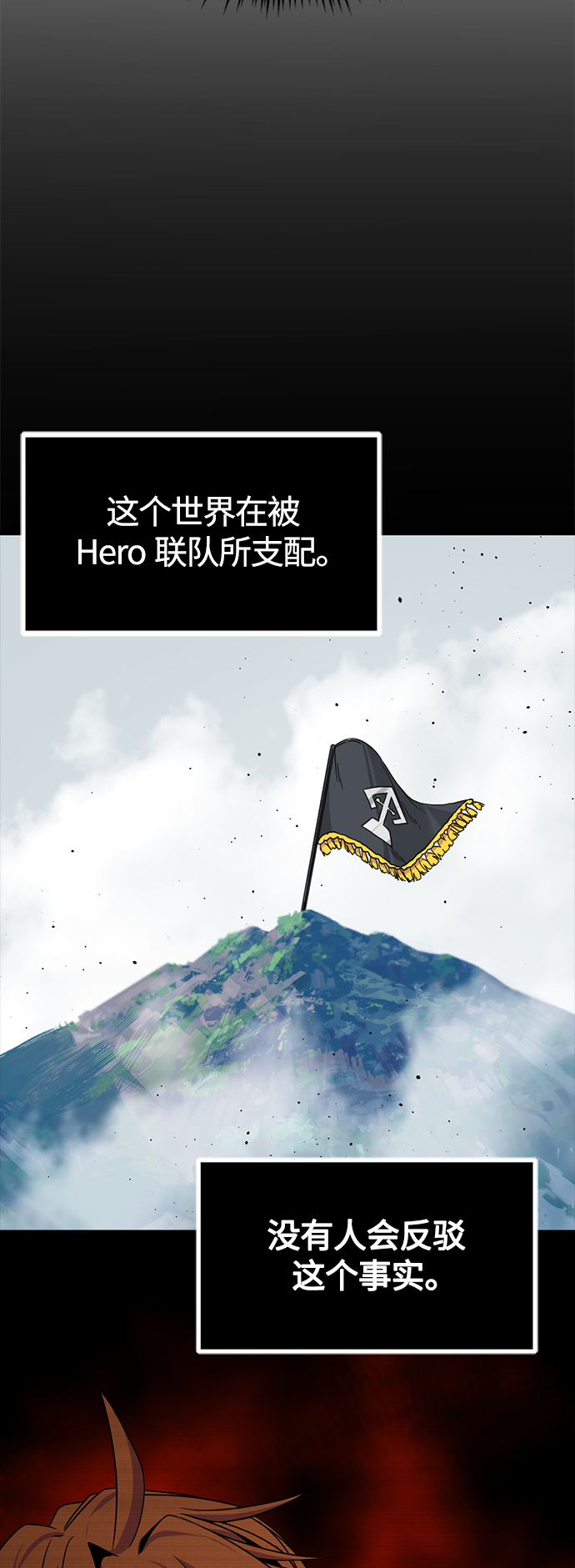 Hero Killer漫画,第78话1图