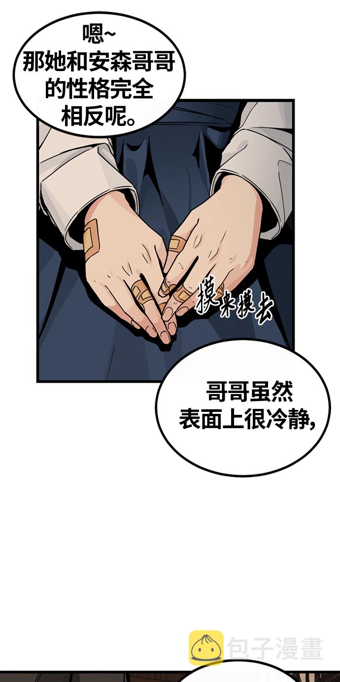 Hero Killer漫画,第7话1图