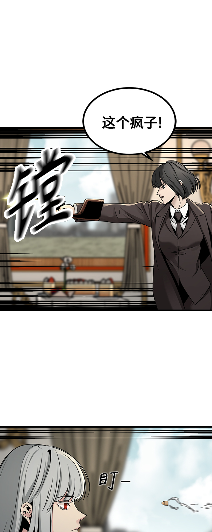 Hero Killer漫画,第31话1图