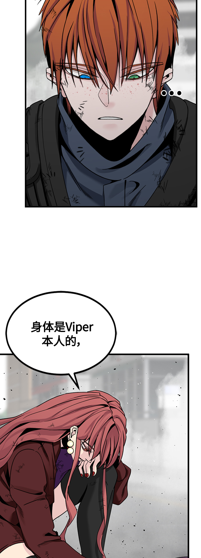 Hero Killer漫画,第91话2图