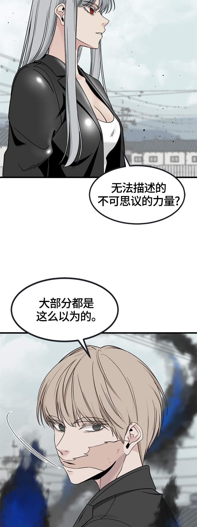 Hero Killer漫画,第57话1图