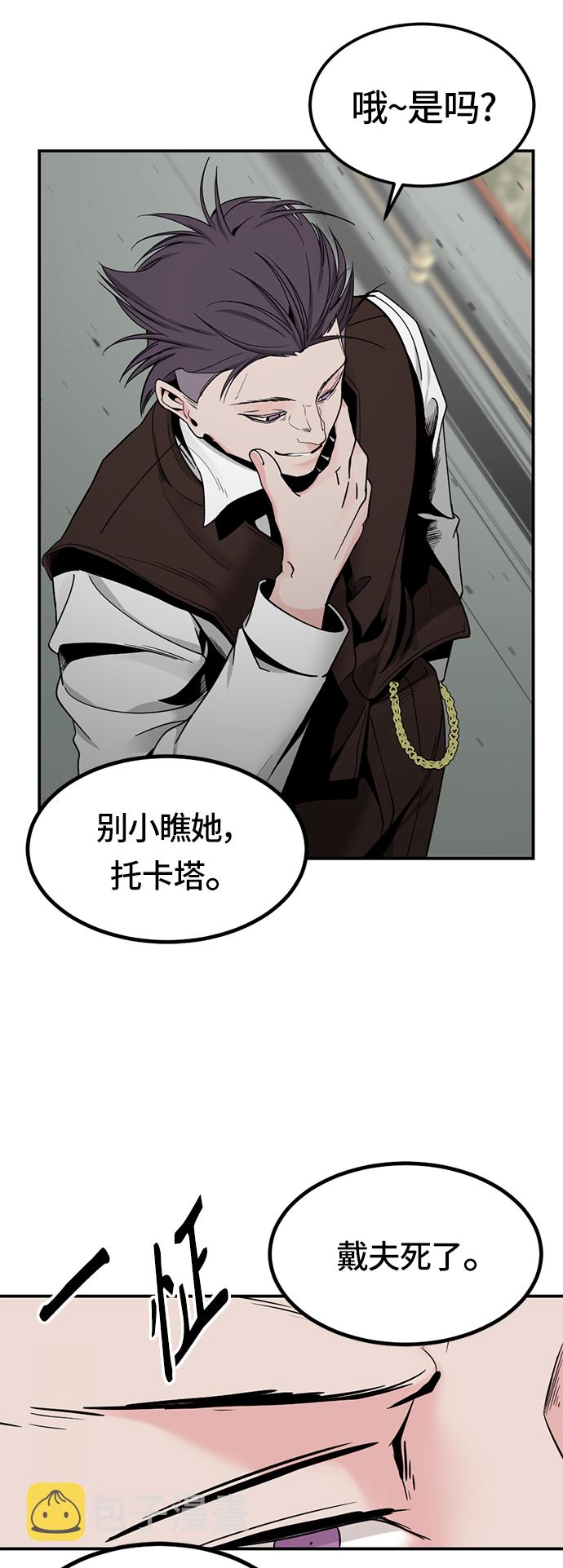 Hero Killer漫画,第33话1图