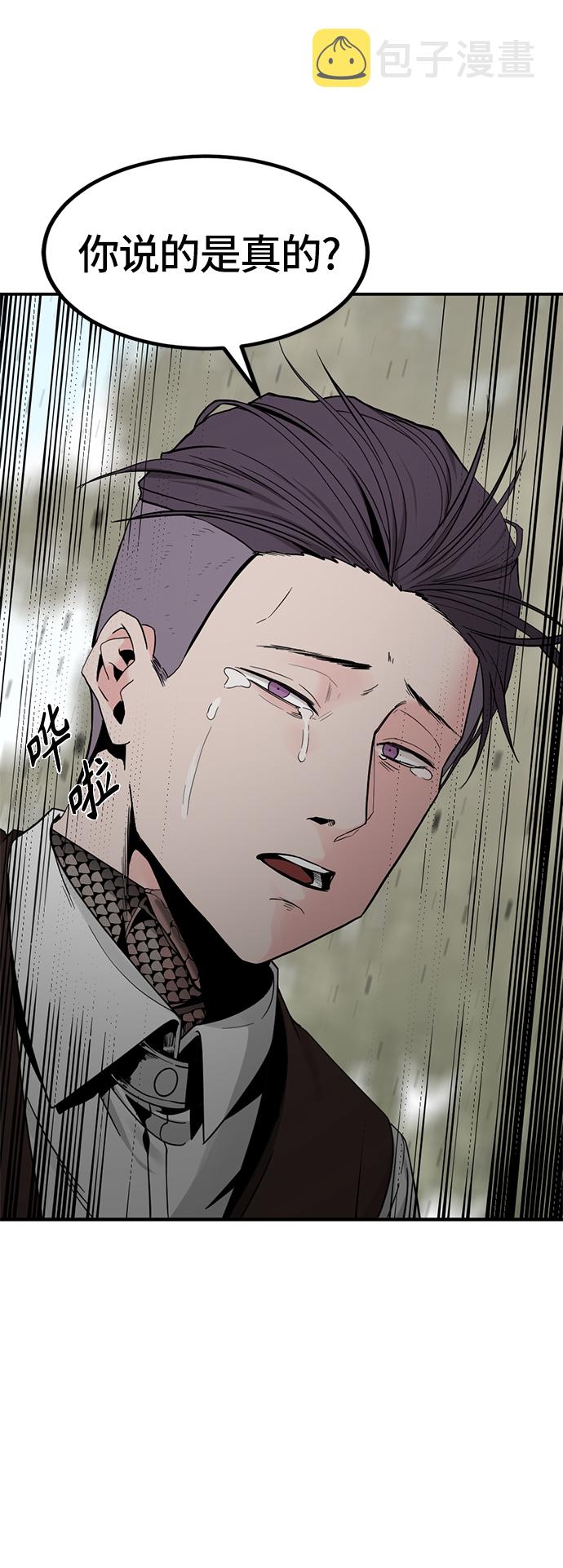 Hero Killer漫画,第33话1图