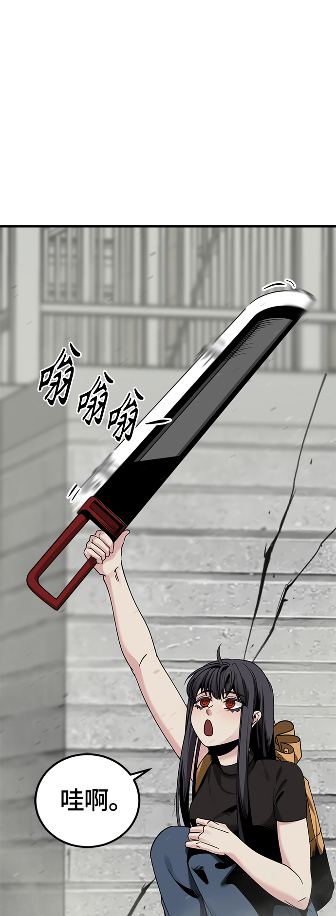 Hero Killer漫画,第60话1图