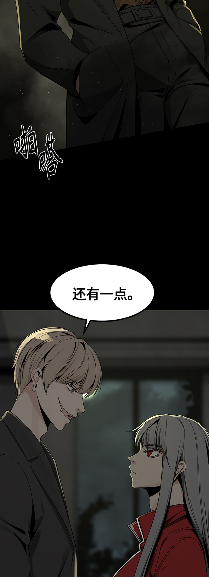 Hero Killer漫画,第69话2图