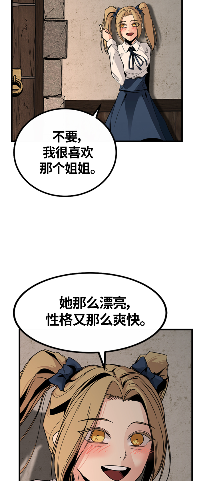 Hero Killer漫画,第7话2图