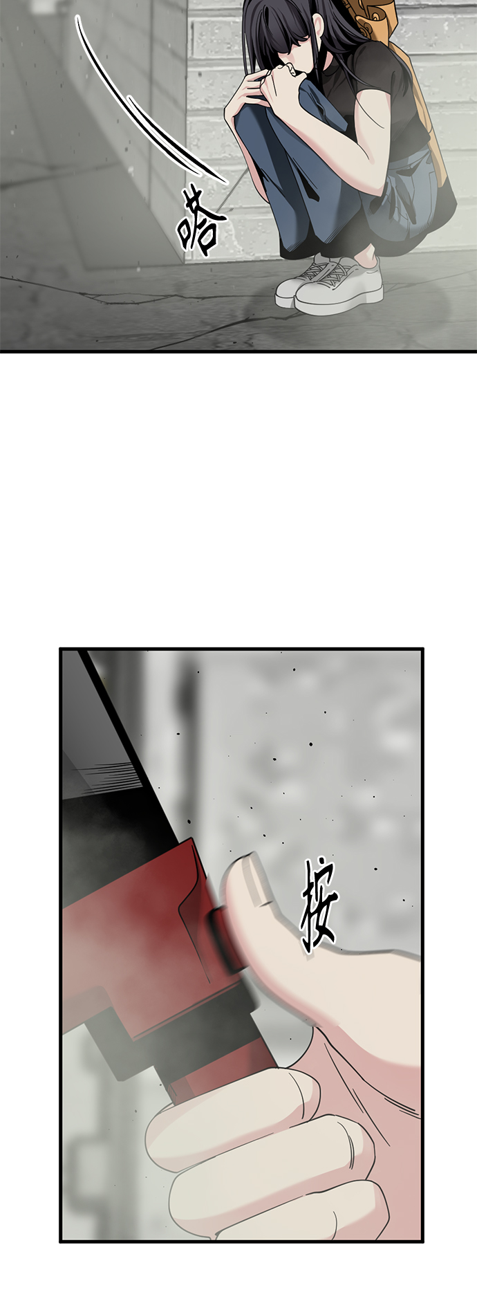 Hero Killer漫画,第60话2图