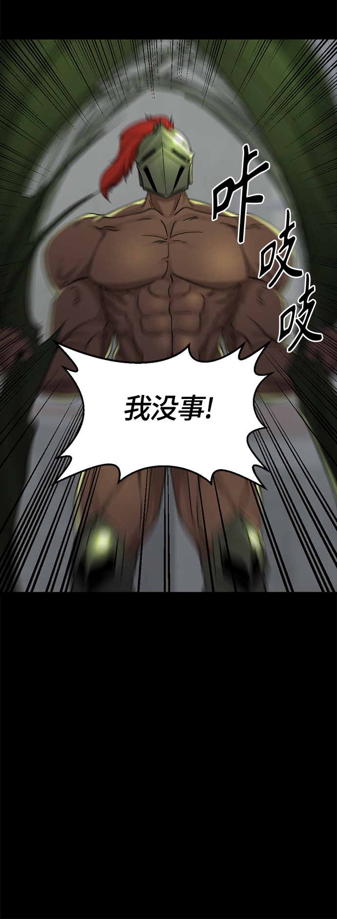 Hero Killer漫画,第55话2图
