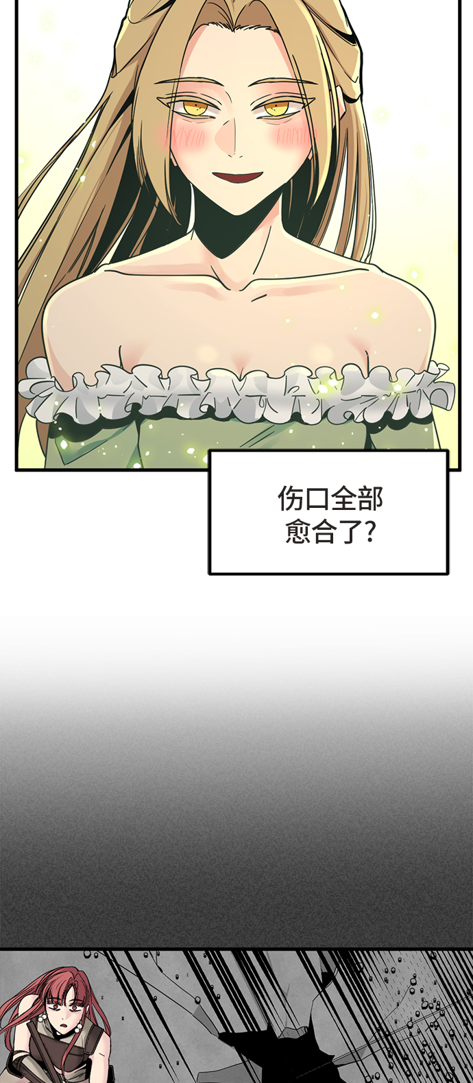 Hero Killer漫画,第21话1图