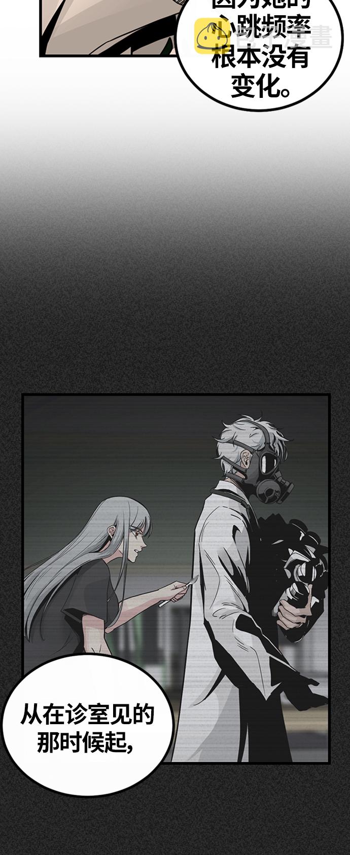 Hero Killer漫画,第7话1图