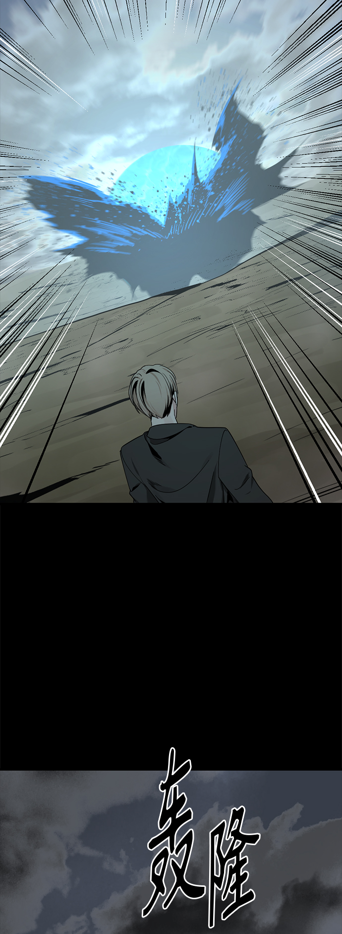 Hero Killer漫画,第71话2图
