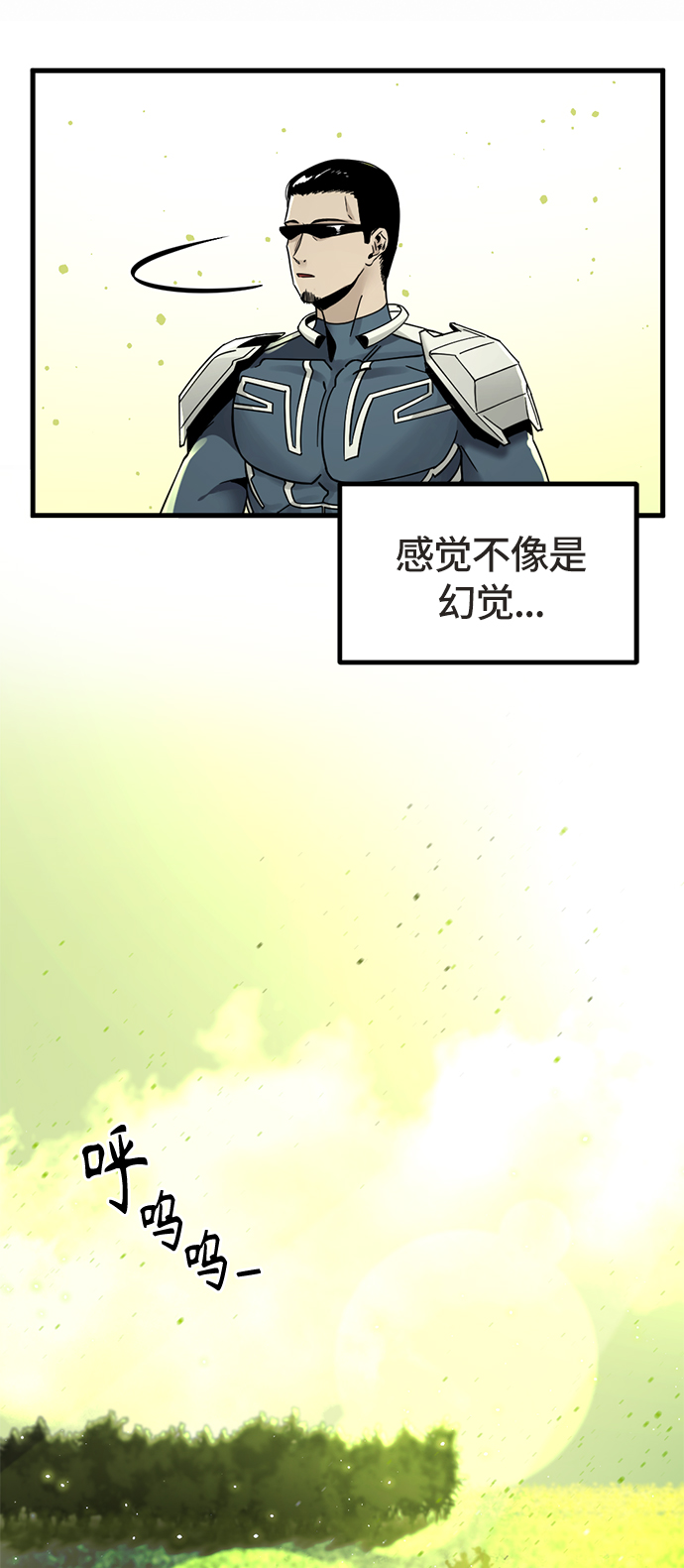 Hero Killer漫画,第21话1图