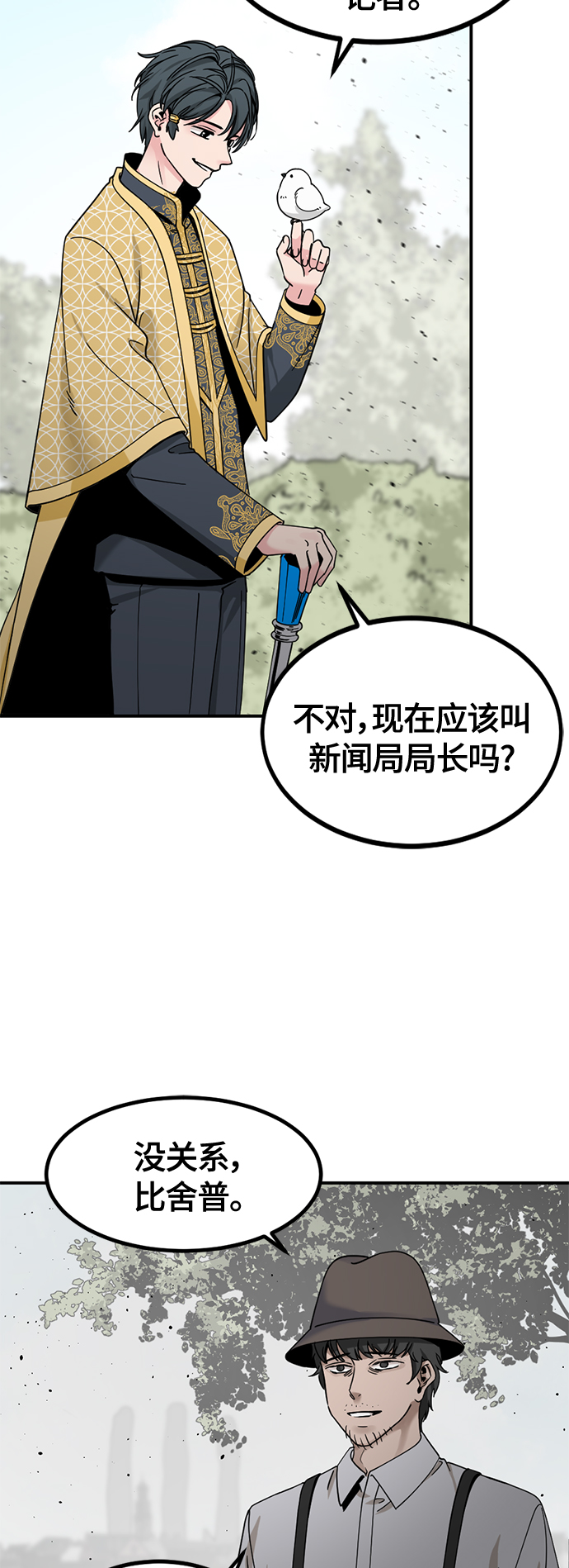 Hero Killer漫画,第37话1图