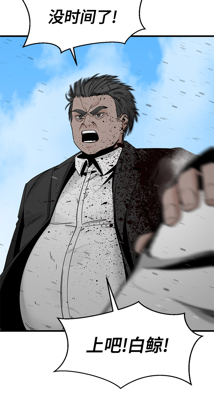 Hero Killer漫画,第23话2图