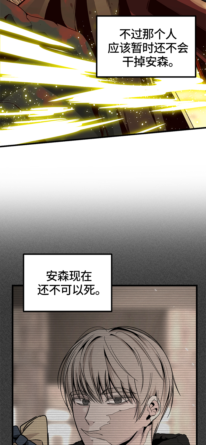 Hero Killer漫画,第28话2图