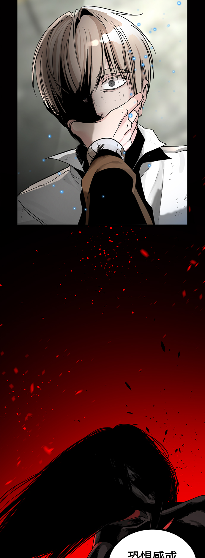 Hero Killer漫画,第57话2图