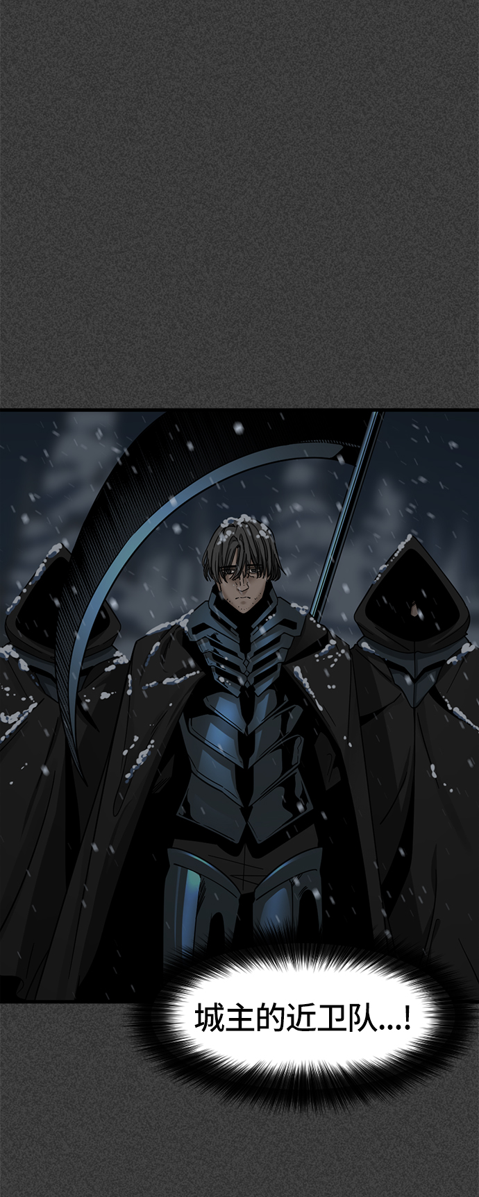 Hero Killer漫画,第20话1图