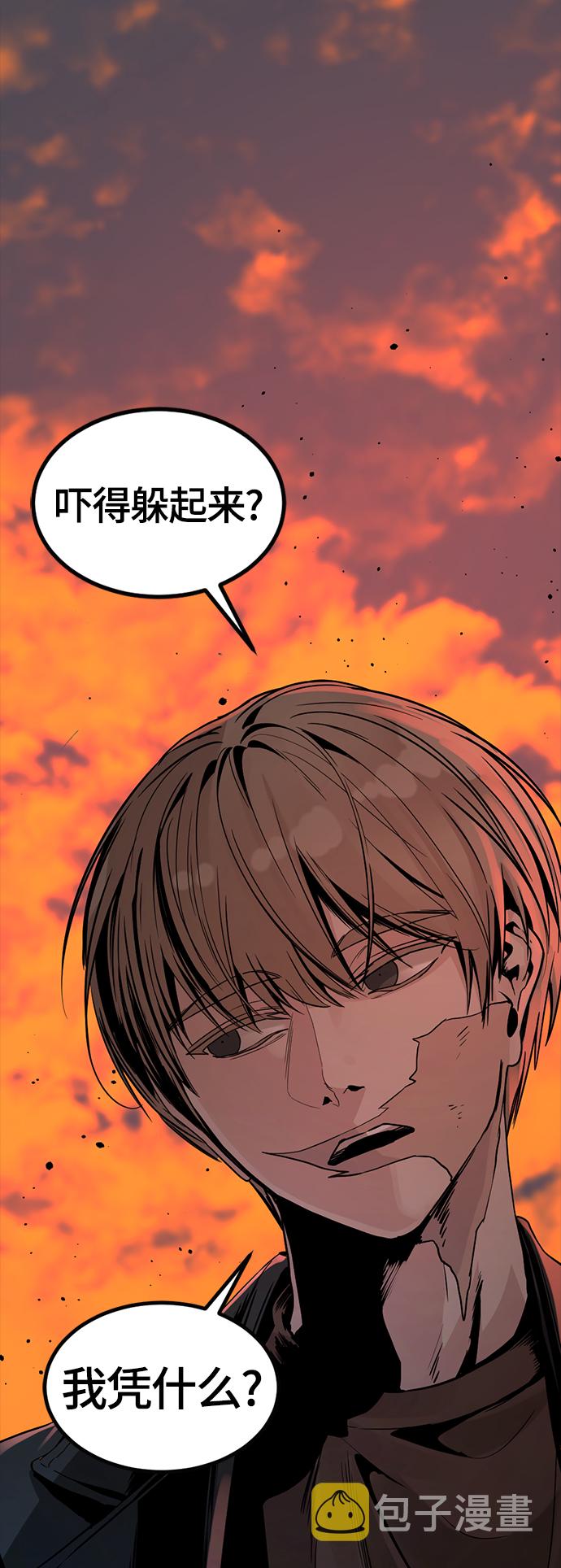 Hero Killer漫画,第65话2图