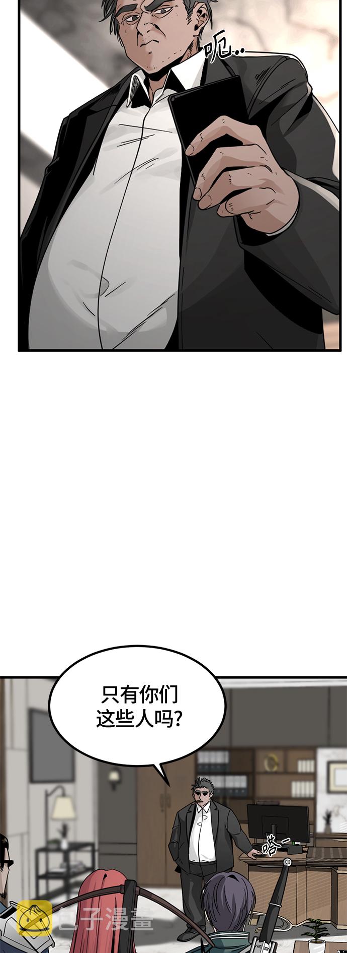 Hero Killer漫画,第15话1图