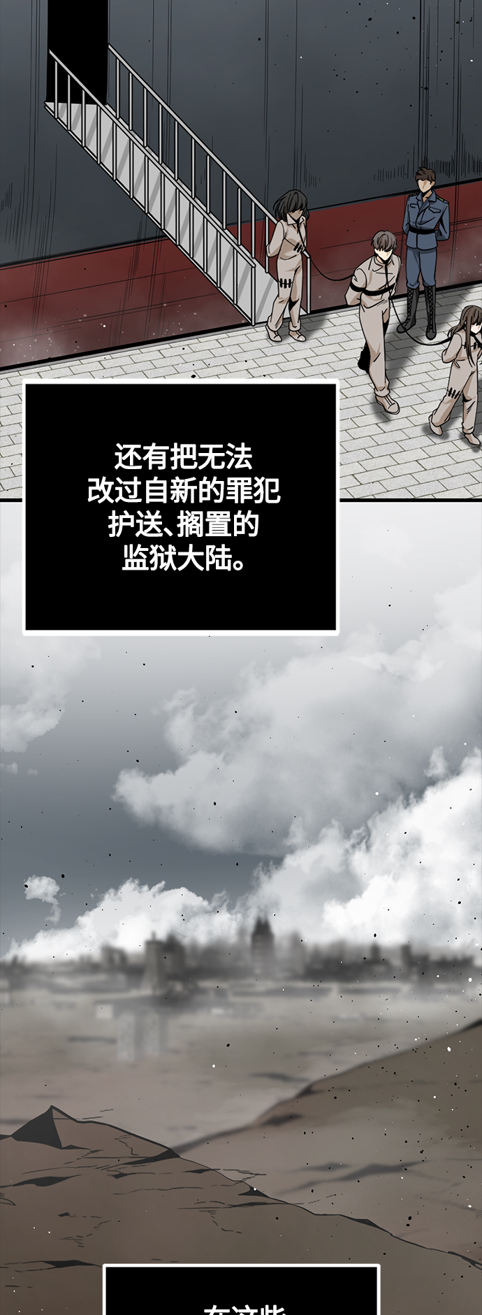 Hero Killer漫画,第78话1图
