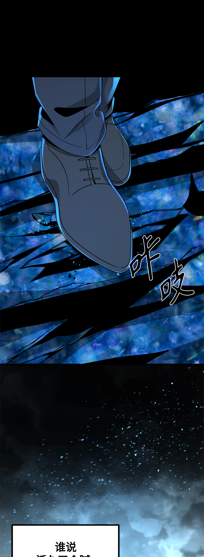 Hero Killer漫画,第72话1图