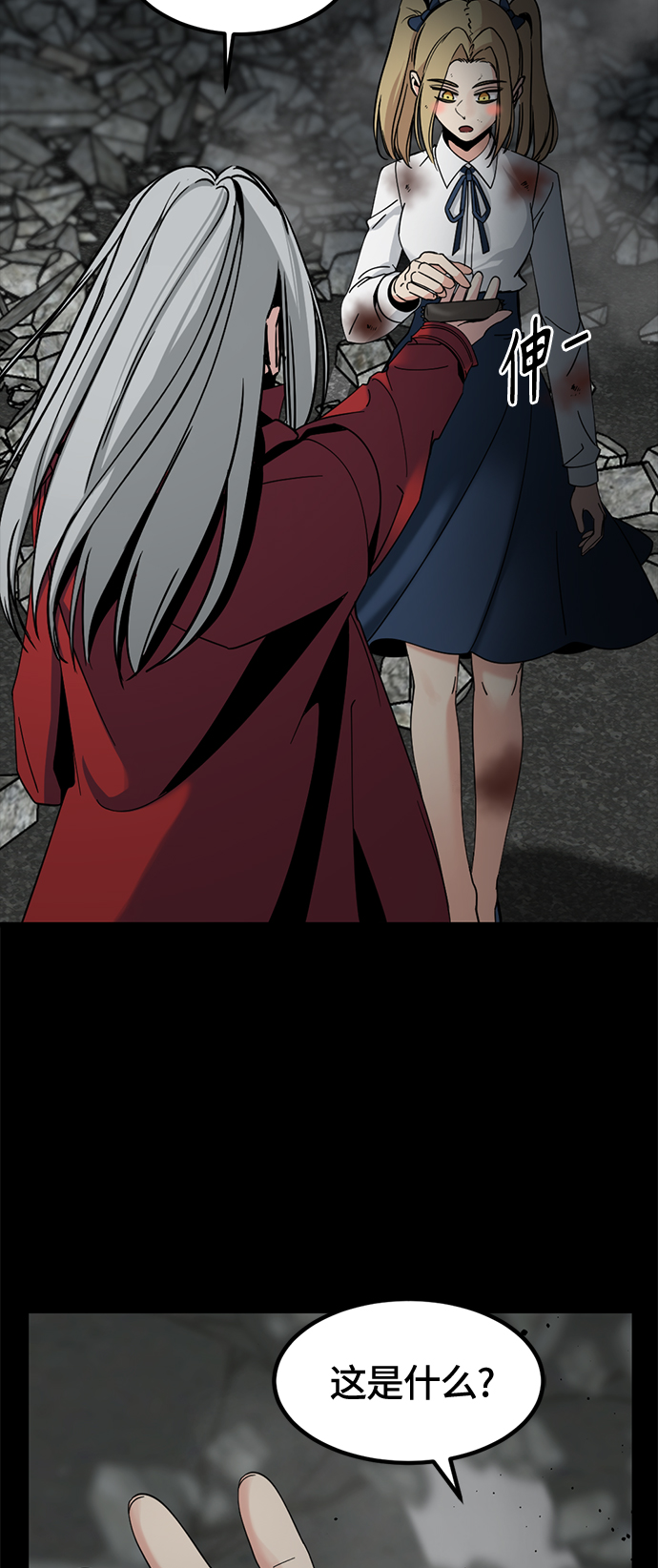 Hero Killer漫画,第26话1图