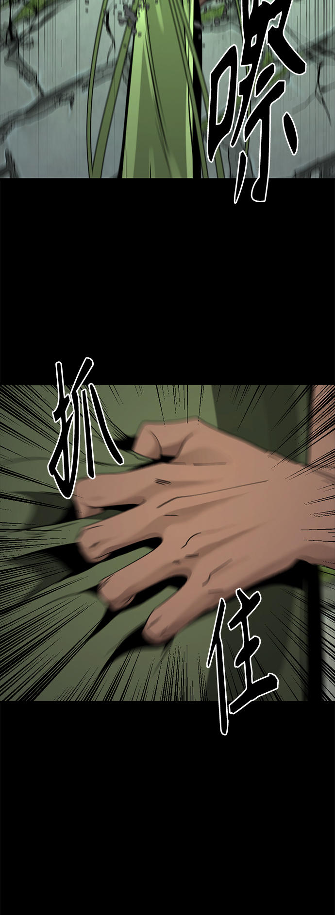 Hero Killer漫画,第55话1图