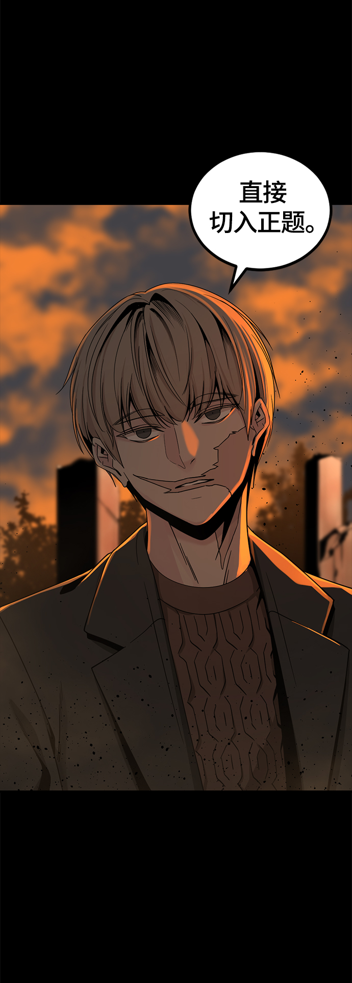 Hero Killer漫画,第65话2图