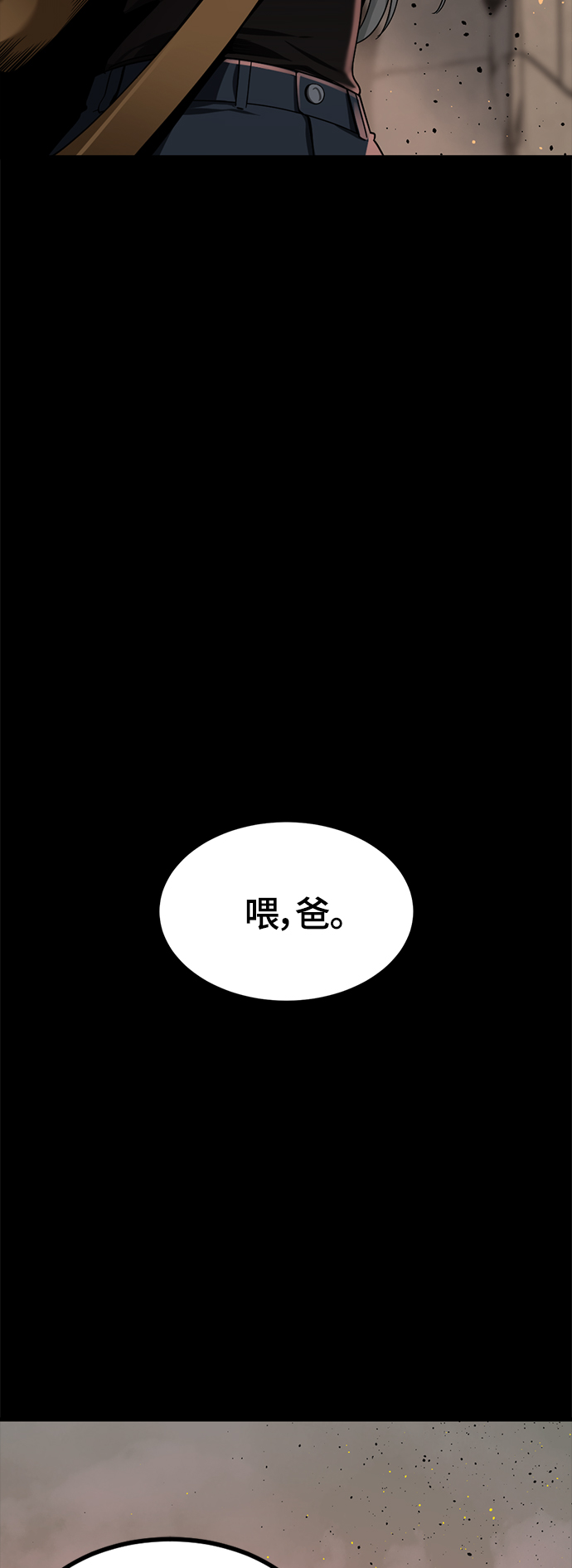 Hero Killer漫画,第63话2图