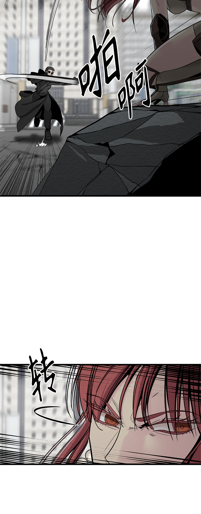 Hero Killer漫画,第24话2图