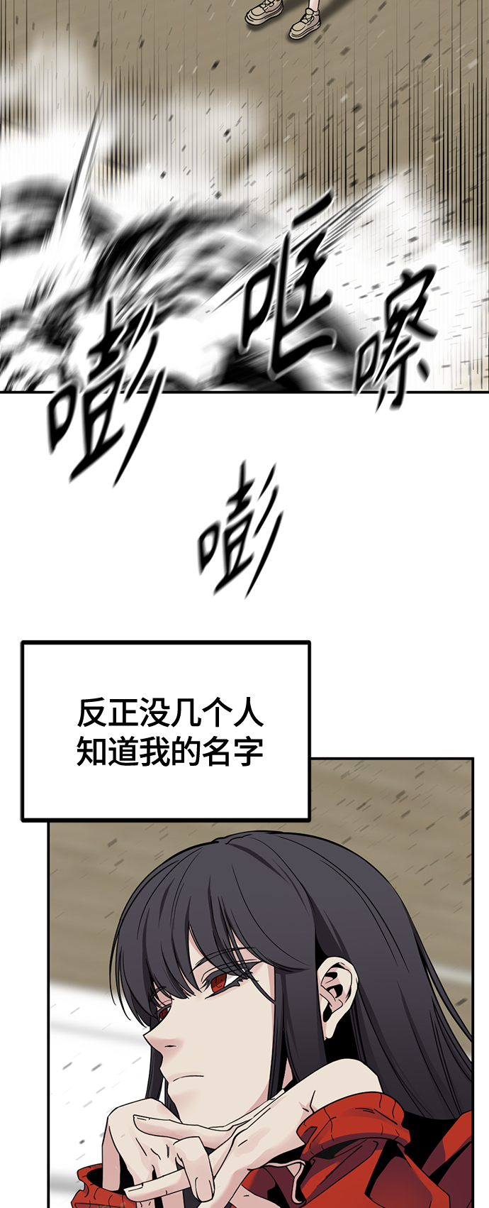 Hero Killer漫画,第36话1图