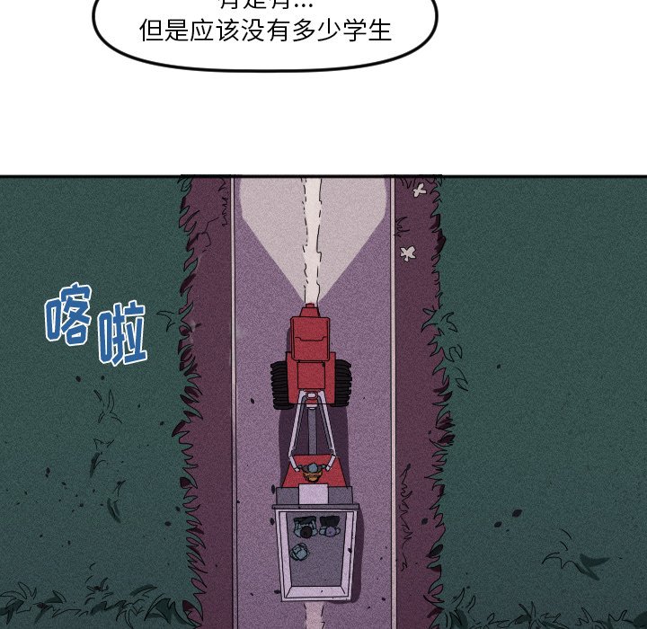 穿越至2008!漫画,第 14 话1图