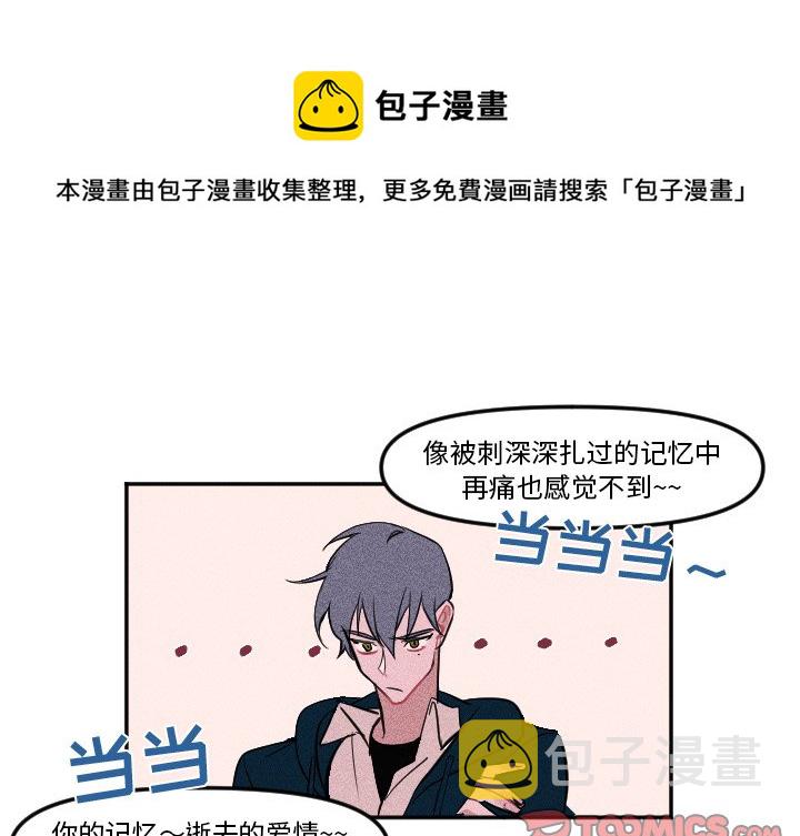 穿越至2008!漫画,第 7 话1图